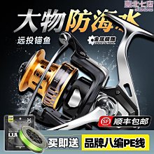全金屬紡車輪 無間隙不鏽鋼海竿輪 錨桿 遠投海釣16000型防海水魚線輪 紡車輪 紡車捲線器 遠投輪 不銹鋼軸承 捲線器 歷史價格詳細信息