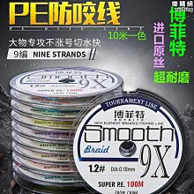 (300米 大力馬釣魚線12編) 大力馬編織 PE線 防咬 路亞線 海竿線 筏釣線 歷史價格詳細信息