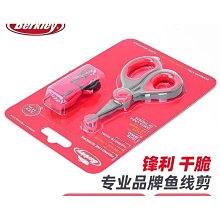 [ 剪刀 PE線專用 CK007 ] 釣魚 魚線剪 斷線剪 布線剪 海釣 磯釣 船釣 歷史價格詳細信息