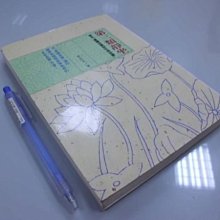 6980銤：A1-5☆民國64年『自我的突破(充實人生的新方法)』謝勝夫 譯《立苑出版社》 歷史價格詳細信息