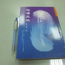 6980銤：A1-5☆民國64年『自我的突破(充實人生的新方法)』謝勝夫 譯《立苑出版社》 歷史價格詳細信息
