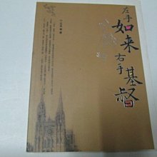 【二手書】如碆靈祭祀之物 三津田信三 -萌物聚集地- 歷史價格詳細信息