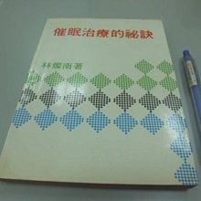 6980銤：A1-5☆民國64年『自我的突破(充實人生的新方法)』謝勝夫 譯《立苑出版社》 歷史價格詳細信息