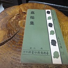 嘉祐少見傳世美品25868 歷史價格詳細信息