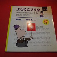 快速致富：開拓一條致富快車道，提早實現真正的財務自由【金石堂】 歷史價格詳細信息