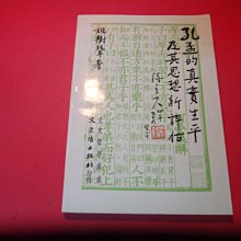 【愛悅二手書坊 O-08】AMAZING GRACE 歷史價格詳細信息