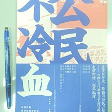 公民行動方案 五南文化 政府出版品 歷史價格詳細信息