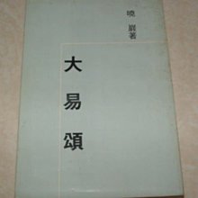 [賞書房] 民國91年初版@ 佛門密宗黑教《你不大知道的林雲》林雲 簽名書 @ 包以順 著 歷史價格詳細信息
