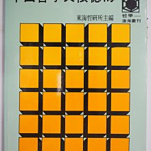 【月界二手書店】所羅門領域 01（絕版）_小山羊_銘顯文化出版_自有書_原價190　〖輕小說〗CLK 歷史價格詳細信息