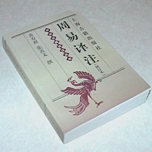 [賞書房] 易經@民國55年@中華書局據士禮居校宋本校刊《易林》焦延壽 撰 歷史價格詳細信息