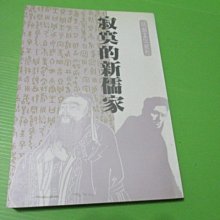 寂寞 古騰堡的學徒 艾禮思．克莉斯蒂 PO277 歷史價格詳細信息