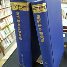 【復興二手書店】『古代神祕學院 入門書：超感應能力與脈輪開通訓練』生命潛能出版/2008年初版/無章釘書免運費 歷史價格詳細信息