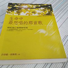 閱昇書鋪【 生命其實可以重來 / 周思潔 】萊格悠/有簽名/櫃-A-2-7 歷史價格詳細信息