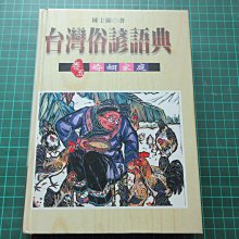 【新書】俗女養成記(第二季開播紀念版） /江鵝 /大塊 歷史價格詳細信息
