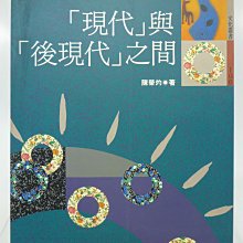 哲學/(絕版)麥田出版-薩依德、巴倫波因-並行與弔詭: 薩依德與巴倫波因對談錄(繁體中文版) 歷史價格詳細信息
