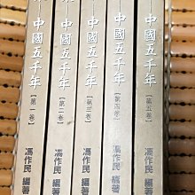不二書店 五胡史綱 上中下冊 趙丕承 精裝 有書盒 書脊有損 歷史價格詳細信息
