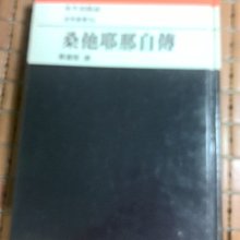 不二書店 奇經八脈養生法 吳三洙猊猔內功 精裝 歷史價格詳細信息