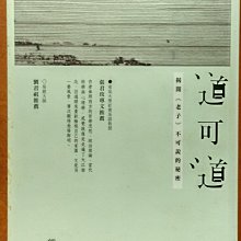 不二書店 開放社會及其敵人 上+下 共2冊合售 桂冠圖書（漫B28） 歷史價格詳細信息