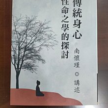 南懷瑾講述修定、學佛與人生【金石堂】 歷史價格詳細信息