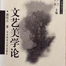 美學論集（新訂版）（二版） 歷史價格詳細信息
