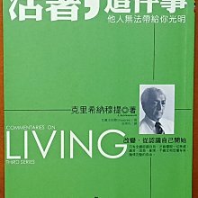 哲學/(絕版)麥田出版-薩依德、巴倫波因-並行與弔詭: 薩依德與巴倫波因對談錄(繁體中文版) 歷史價格詳細信息