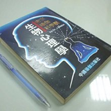 6980銤：A1-5☆民國64年『自我的突破(充實人生的新方法)』謝勝夫 譯《立苑出版社》 歷史價格詳細信息