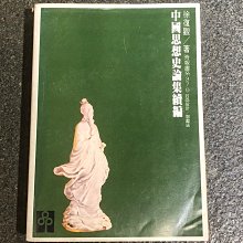徐渭  中國書法全集  53 | 劉正成主編 | 北京：榮寶齋出 歷史價格詳細信息