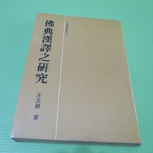 【大亨小撰~古舊書】印度理則學(因名)//陳大齊 著 民國41年初版 歷史價格詳細信息