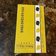 絕版書 【 漢和防務評論2009/09 】戰鬥機 / 武器 / 軍史 / 戰車 / 中文書 歷史價格詳細信息