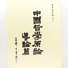 中國文化史導論（修訂本） 歷史價格詳細信息