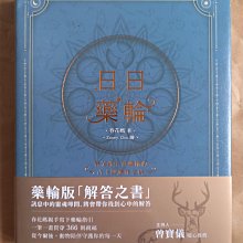 一葦文思｜野生動物大聲講: 動物溝通師春花媽帶你認識全球50種瀕危野生動物〖Zfong 智豐〗 歷史價格詳細信息