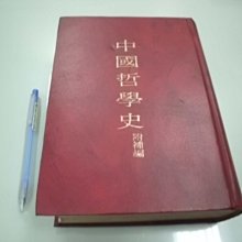 6980銤：A1-5☆民國64年『自我的突破(充實人生的新方法)』謝勝夫 譯《立苑出版社》 歷史價格詳細信息