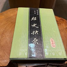 絕版書～日本劍道武俠小說【柳生一族的陰謀】作者： 野上龍雄～ 松永義弘等著．林懷卿譯．武陵民國67年初版．無劃記 歷史價格詳細信息