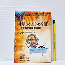 究竟出版 厭世廢文觀止：英雄豪傑競靠腰，國文課本沒有教 全新 歷史價格詳細信息