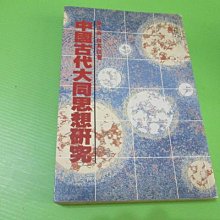 書 中國古道1881韋廉臣夫人從煙臺到北京行紀 伊莎貝拉.韋廉臣 著 劉惠琴,陳海濤 譯註 2019-1 中華 歷史價格詳細信息