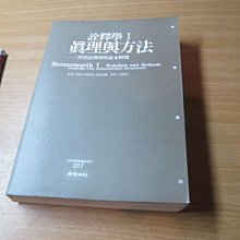 哲學方法性基礎之意象邏輯-史作檉的八十歲後哲學筆記 歷史價格詳細信息