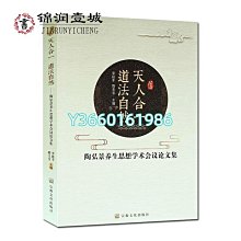 學會道法符籙，就看這一本【金石堂】 歷史價格詳細信息