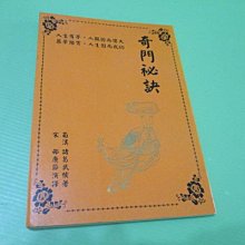 【大亨小撰~古舊書】印度理則學(因名)//陳大齊 著 民國41年初版 歷史價格詳細信息