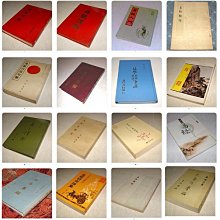 [賞書房] 易經@民國55年@中華書局據士禮居校宋本校刊《易林》焦延壽 撰 歷史價格詳細信息