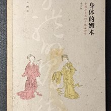 簽名本《羅家倫先生年譜》9575911350│黨史委員會│近全新 歷史價格詳細信息