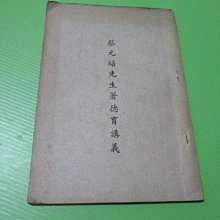 先生 蔡元培 胡適 梅貽琦 陶行知 梁漱溟 陳寅恪民國中信正版圖書 歷史價格詳細信息