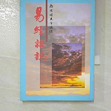 學易經，沒有那麼難！跟著口訣輕鬆學，7天就上手【城邦讀書花園】 歷史價格詳細信息