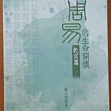 【探索書店319】教育 諾貝爾和平獎 我是馬拉拉 愛米粒 ISBN：9789868995000 191101 歷史價格詳細信息
