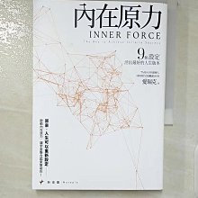 內在原力：9個設定，活出最好的人生版本[二手書_良好]0470 TAAZE讀冊生活 歷史價格詳細信息