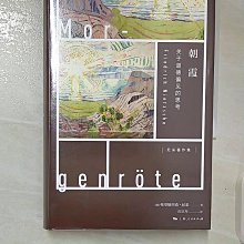 偏見的力量：破解內隱偏見，消弭歧視心態 歷史價格詳細信息
