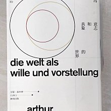 【書寶二手書T1／哲學_EMX】作為意志和表象的世界_亞瑟‧叔本華,  石?白 價格比較,價格查詢,歷史價格詳細信息