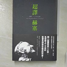 超譯赫塞 [隨書附贈孤獨者誌精裝筆記本]【城邦讀書花園】 歷史價格詳細信息