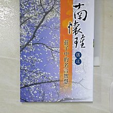 莊子哲學   陳鼓應 歷史價格詳細信息