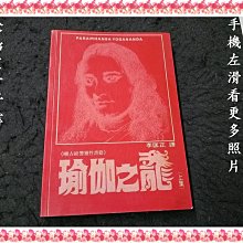 【珍寶二手書FA197】8分鐘啟示錄(1)：9789576630231│文經社│證嚴上人司馬中原等著 泛黃無劃記 歷史價格詳細信息