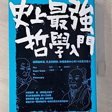 史上最強哲學入門：從柏拉圖、尼采到沙特，解答你人生疑惑的31位西方哲人<啃書> 歷史價格詳細信息